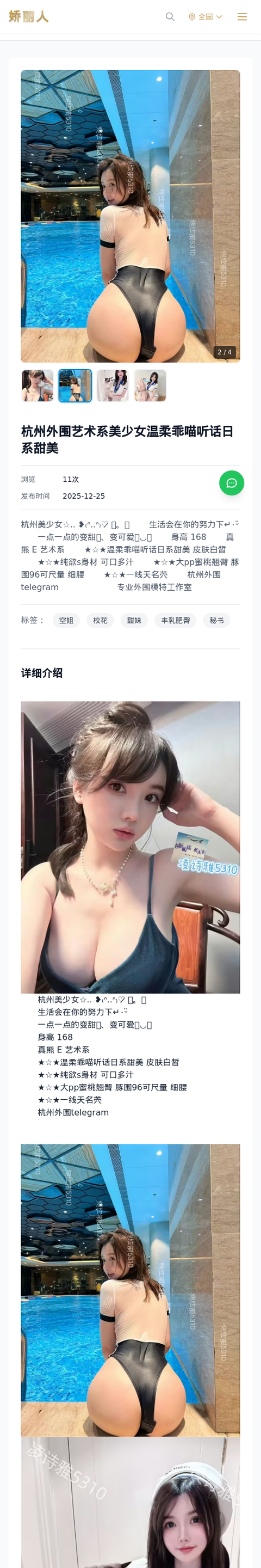 杭州外围艺术系美少女温柔乖喵听话日系甜美 - 模特展示 - 娇丽人-娇丽人模特网站 - 高端外围模特与商务模特服务平台-各种极品模特等你来约!