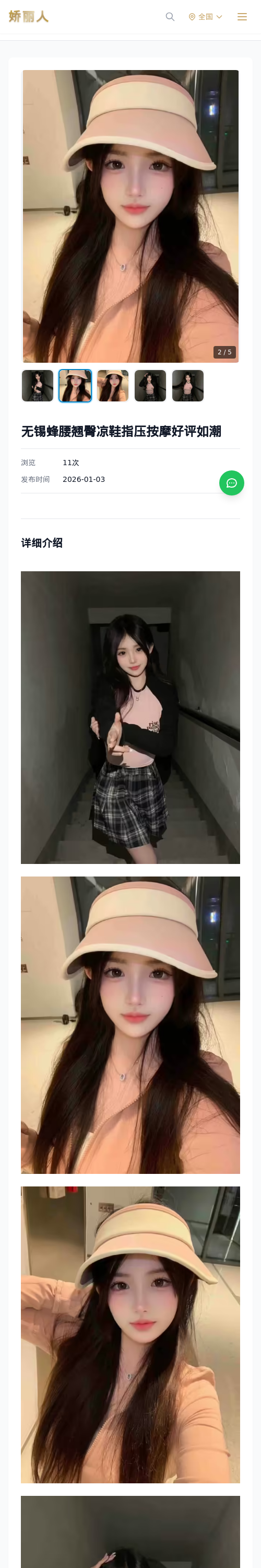 无锡蜂腰翘臀凉鞋指压按摩好评如潮 - 模特展示 - 娇丽人 - 娇丽人模特网站 - 高端外围模特与商务模特服务平台-各种极品模特等你来约!