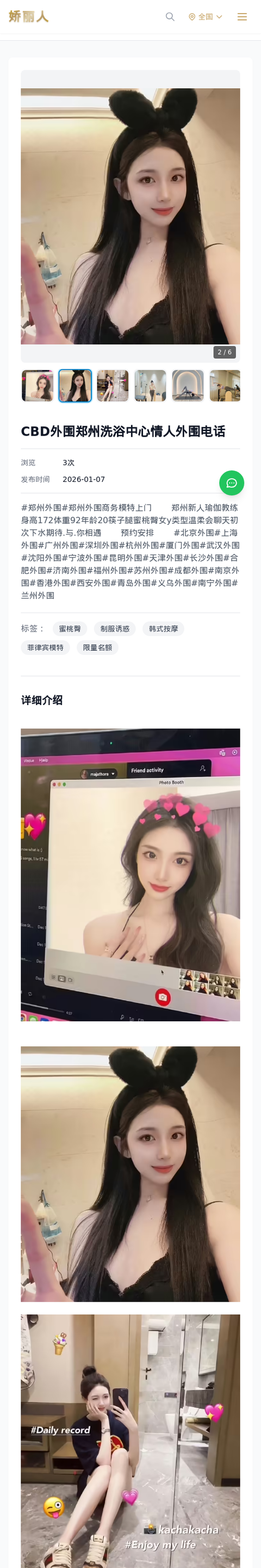 CBD外围郑州洗浴中心情人外围电话 - 模特展示 - 娇丽人-娇丽人模特网站 - 高端外围模特与商务模特服务平台-各种极品模特等你来约!
