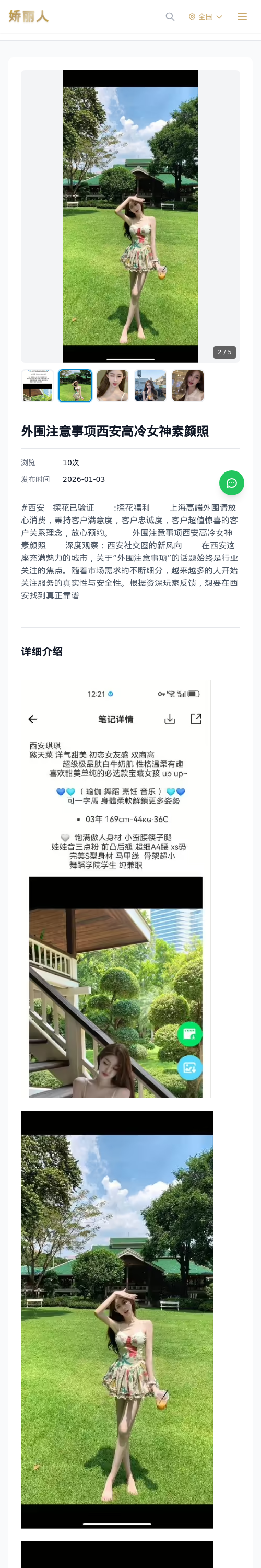外围注意事项西安高冷女神素颜照 - 模特展示 - 娇丽人 - 娇丽人模特网站 - 高端外围模特与商务模特服务平台-各种极品模特等你来约!