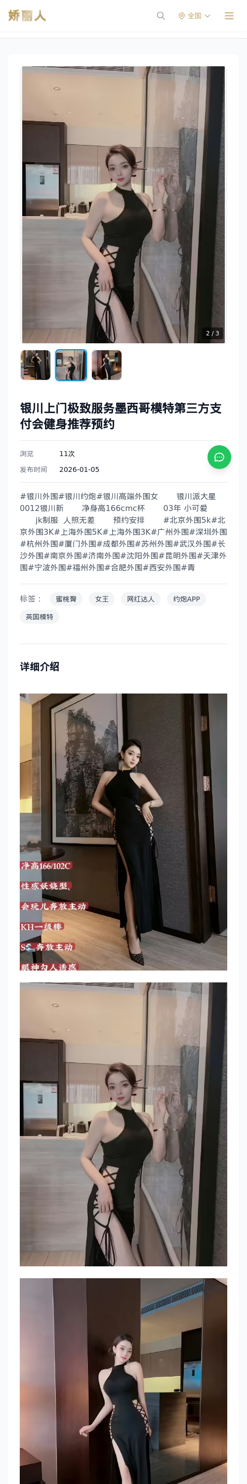 银川上门极致服务墨西哥模特第三方支付会健身推荐预约 - 模特展示 - 娇丽人 - 娇丽人模特网站 - 高端外围模特与商务模特服务平台-各种极品模特等你来约!