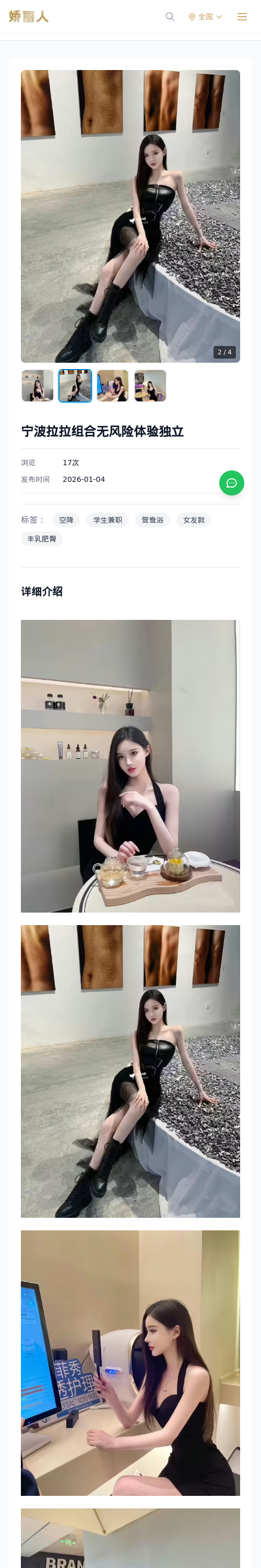 宁波拉拉组合无风险体验独立 - 模特展示 - 娇丽人 - 娇丽人模特网站 - 高端外围模特与商务模特服务平台-各种极品模特等你来约!