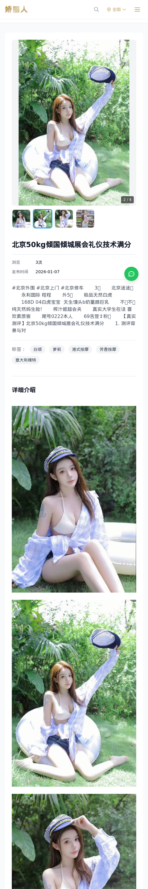 北京50kg倾国倾城展会礼仪技术满分 - 模特展示 - 娇丽人-娇丽人模特网站 - 高端外围模特与商务模特服务平台-各种极品模特等你来约!