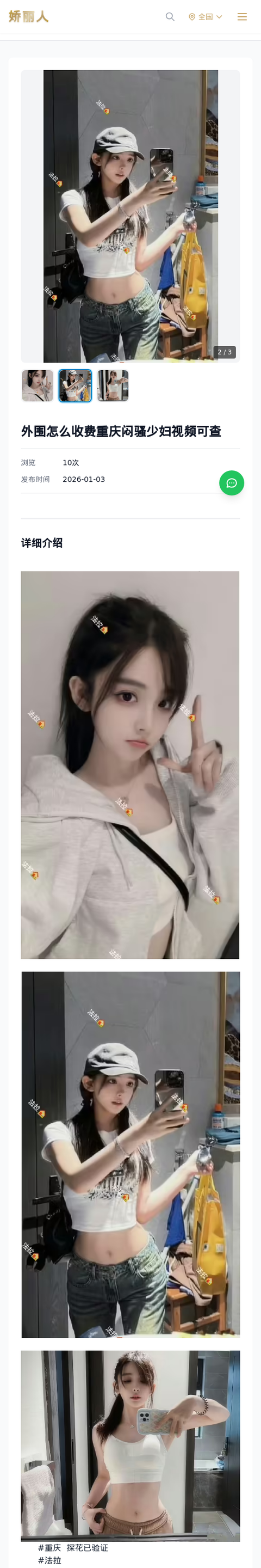 外围怎么收费重庆闷骚少妇视频可查 - 模特展示 - 娇丽人-娇丽人模特网站 - 高端外围模特与商务模特服务平台-各种极品模特等你来约!