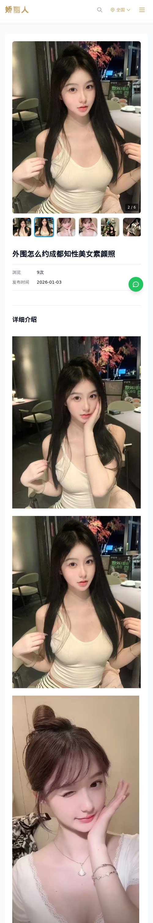 外围怎么约成都知性美女素颜照 - 模特展示 - 娇丽人 - 娇丽人模特网站 - 高端外围模特与商务模特服务平台-各种极品模特等你来约!