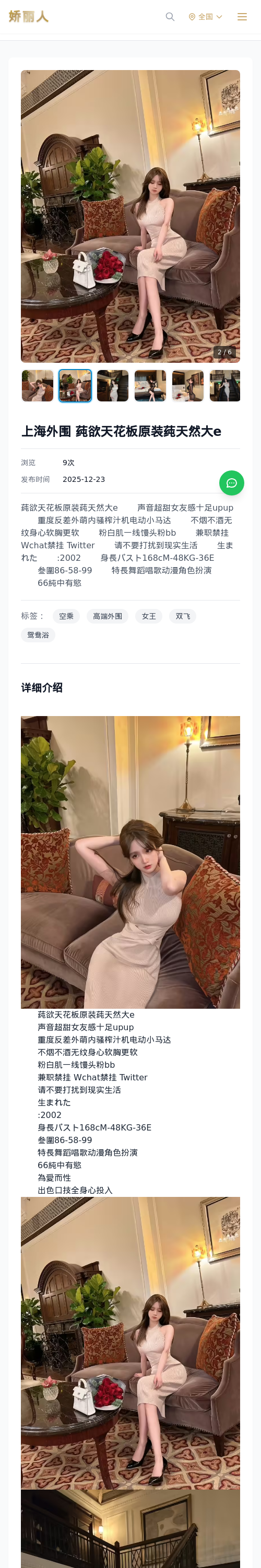 上海外围 莼欲天花板原装莼天然大e - 模特展示 - 娇丽人 - 娇丽人模特网站 - 高端外围模特与商务模特服务平台-各种极品模特等你来约!