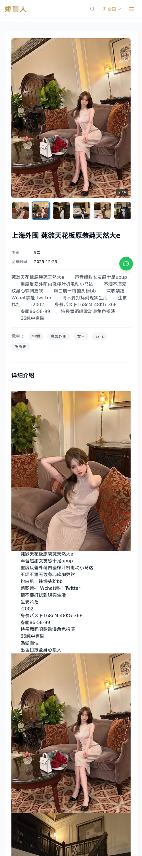 上海外围 莼欲天花板原装莼天然大e - 模特展示 - 娇丽人-娇丽人模特网站 - 高端外围模特与商务模特服务平台-各种极品模特等你来约!