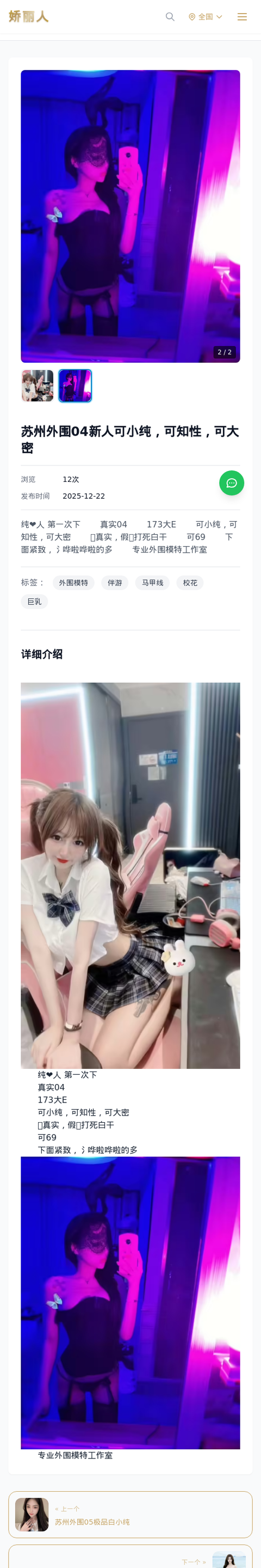 苏州外围04新人可小纯，可知性，可大密 - 模特展示 - 娇丽人-娇丽人模特网站 - 高端外围模特与商务模特服务平台-各种极品模特等你来约!