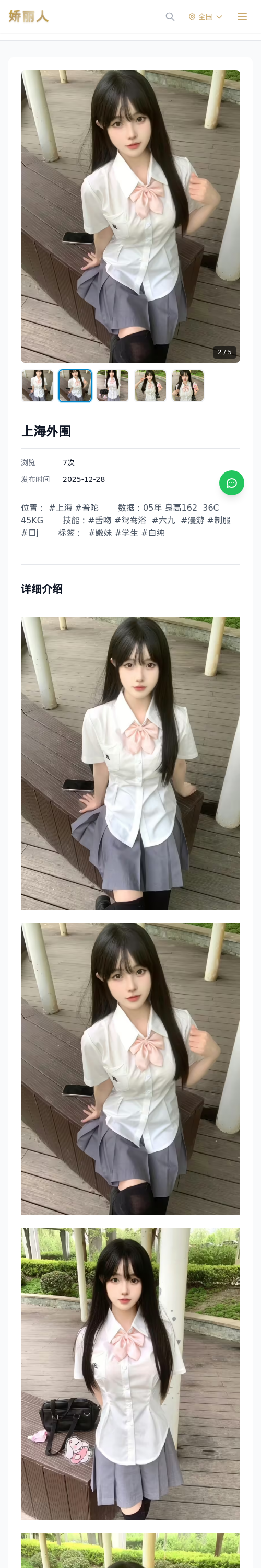 上海外围 - 模特展示 - 娇丽人 - 娇丽人模特网站 - 高端外围模特与商务模特服务平台-各种极品模特等你来约!