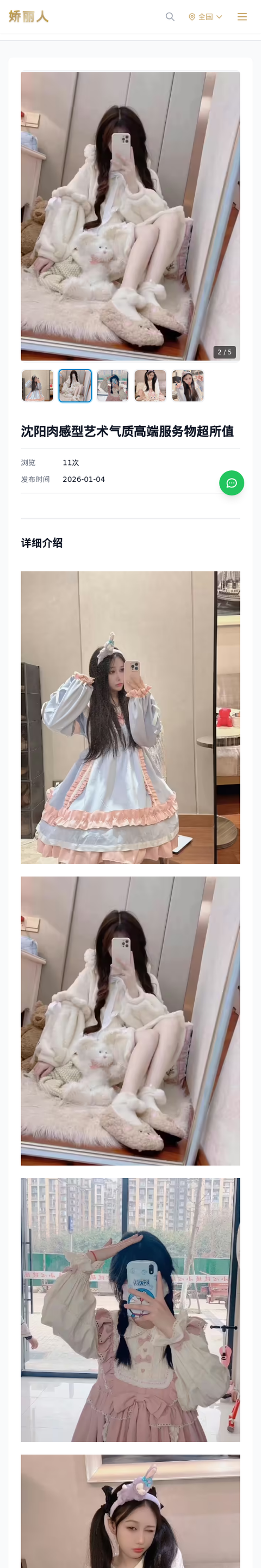 沈阳肉感型艺术气质高端服务物超所值 - 模特展示 - 娇丽人-娇丽人模特网站 - 高端外围模特与商务模特服务平台-各种极品模特等你来约!