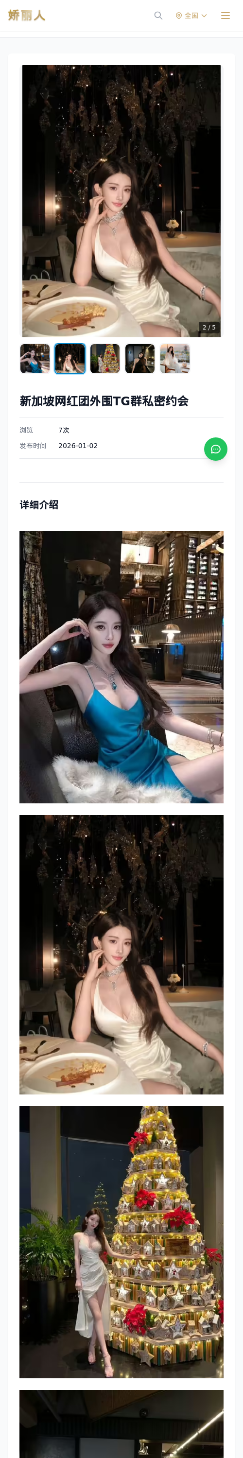 新加坡网红团外围TG群私密约会 - 模特展示 - 娇丽人 - 娇丽人模特网站 - 高端外围模特与商务模特服务平台-各种极品模特等你来约!