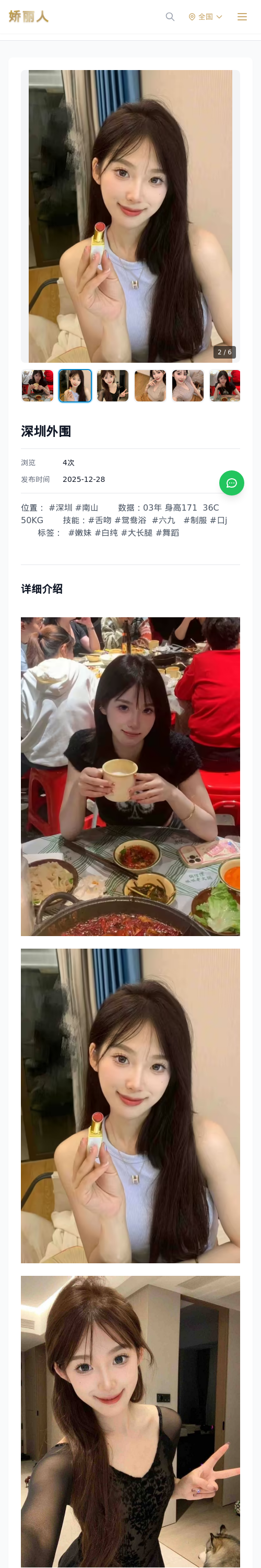 深圳外围 - 模特展示 - 娇丽人 - 娇丽人模特网站 - 高端外围模特与商务模特服务平台-各种极品模特等你来约!