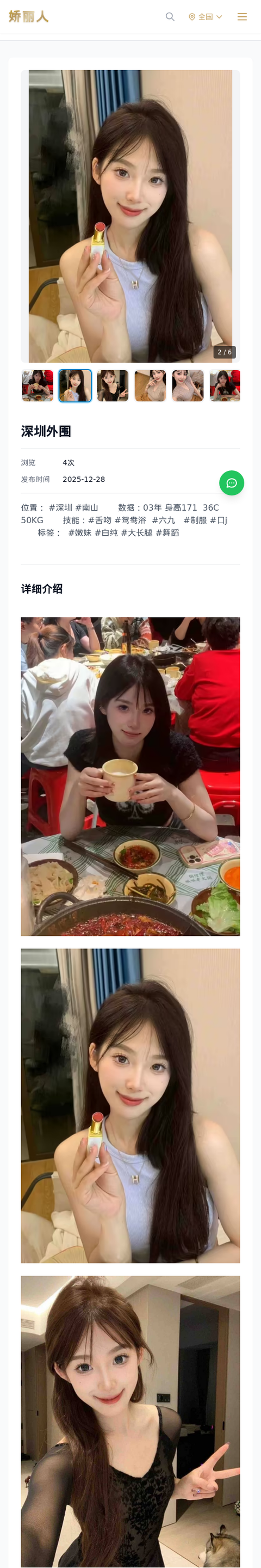 深圳外围 - 模特展示 - 娇丽人-娇丽人模特网站 - 高端外围模特与商务模特服务平台-各种极品模特等你来约!