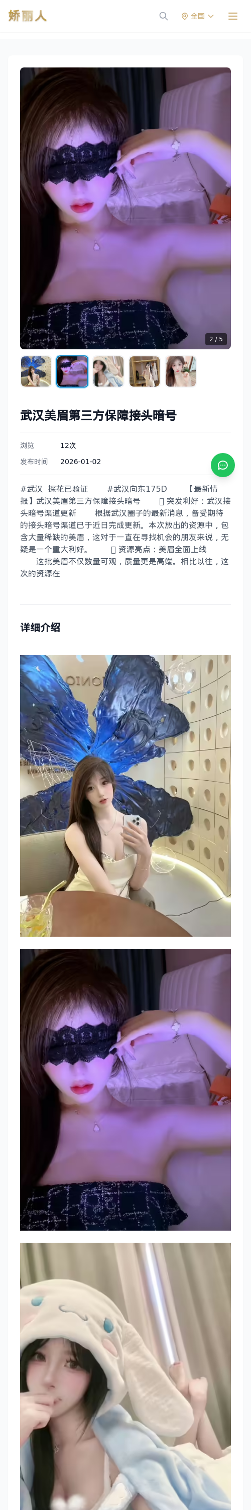 武汉美眉第三方保障接头暗号 - 模特展示 - 娇丽人 - 娇丽人模特网站 - 高端外围模特与商务模特服务平台-各种极品模特等你来约!