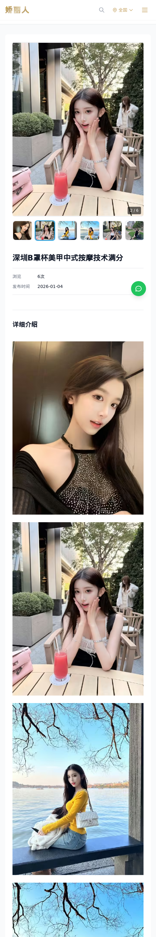 深圳B罩杯美甲中式按摩技术满分 - 模特展示 - 娇丽人 - 娇丽人模特网站 - 高端外围模特与商务模特服务平台-各种极品模特等你来约!