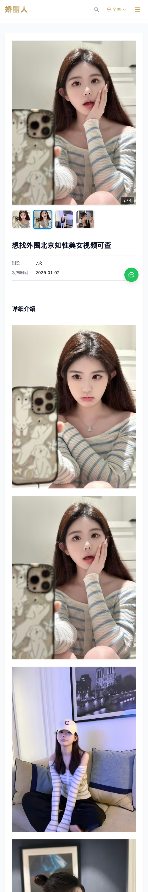 想找外围北京知性美女视频可查 - 模特展示 - 娇丽人 - 娇丽人模特网站 - 高端外围模特与商务模特服务平台-各种极品模特等你来约!