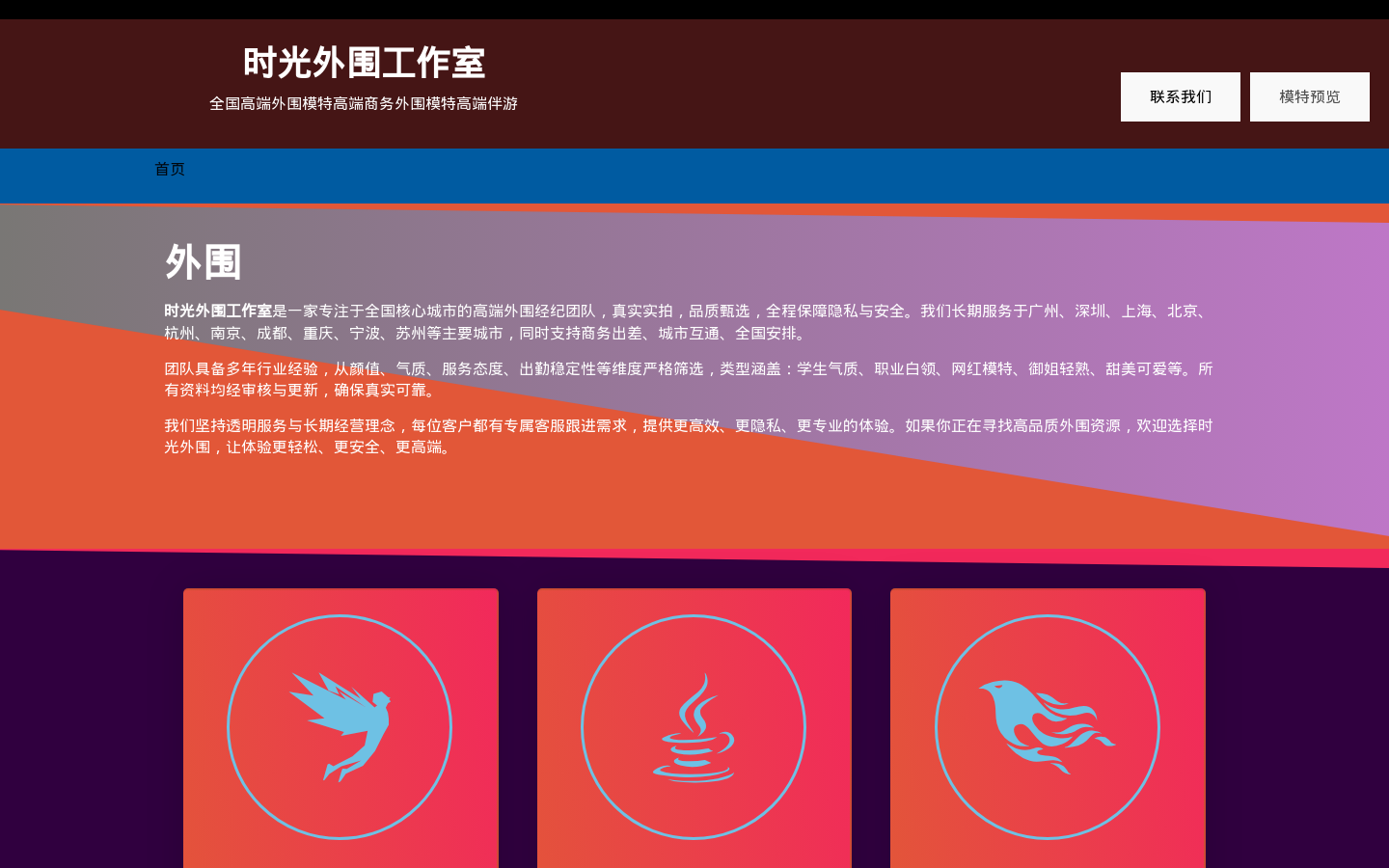 外围 - 时光外围工作室 - 专业外围经纪 高端外围模特 全国配送 （更新于 2026/6/6 03:04:55）