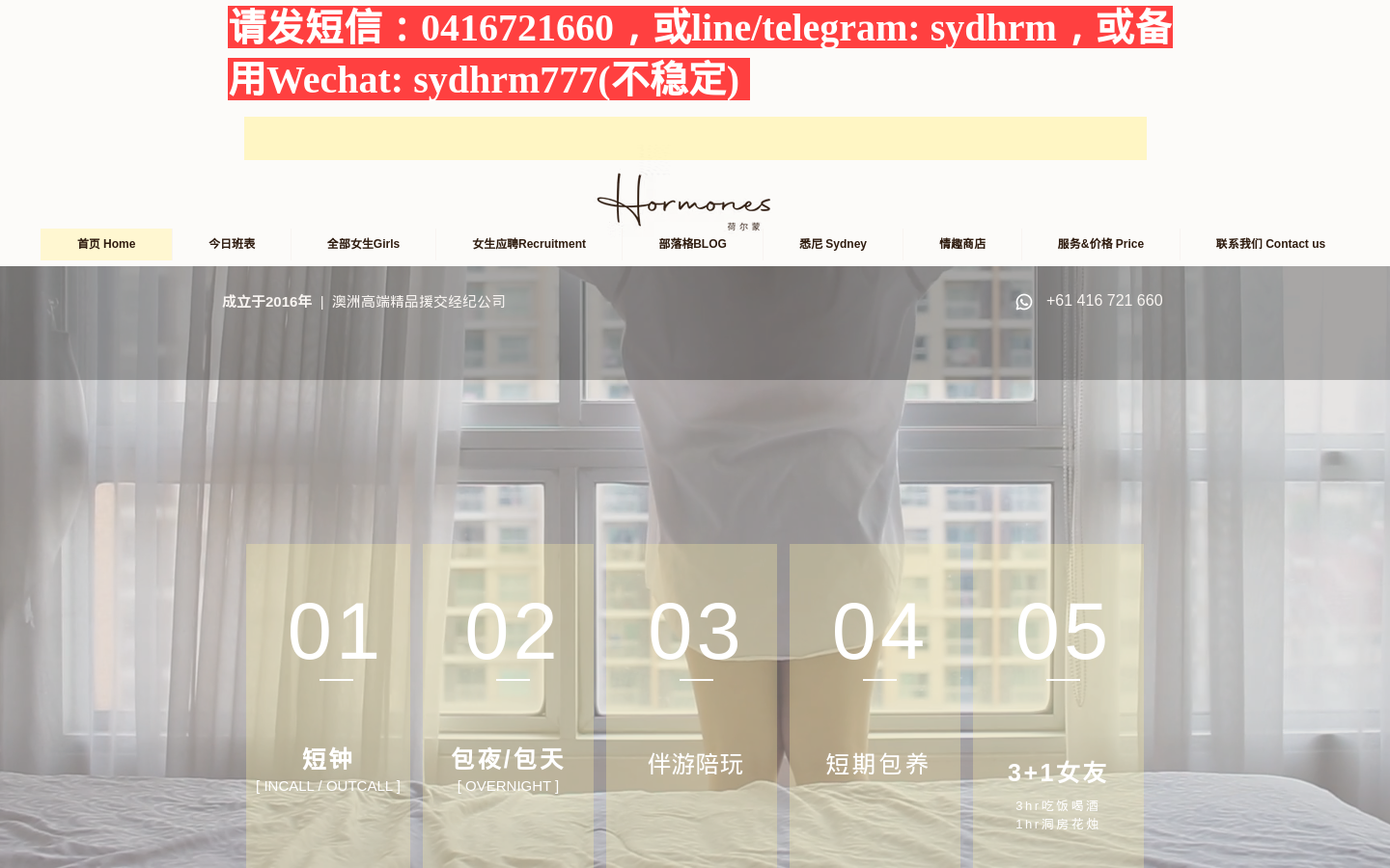荷尔蒙Hormones｜悉尼援交 （更新于 2025/12/16 17:06:07）