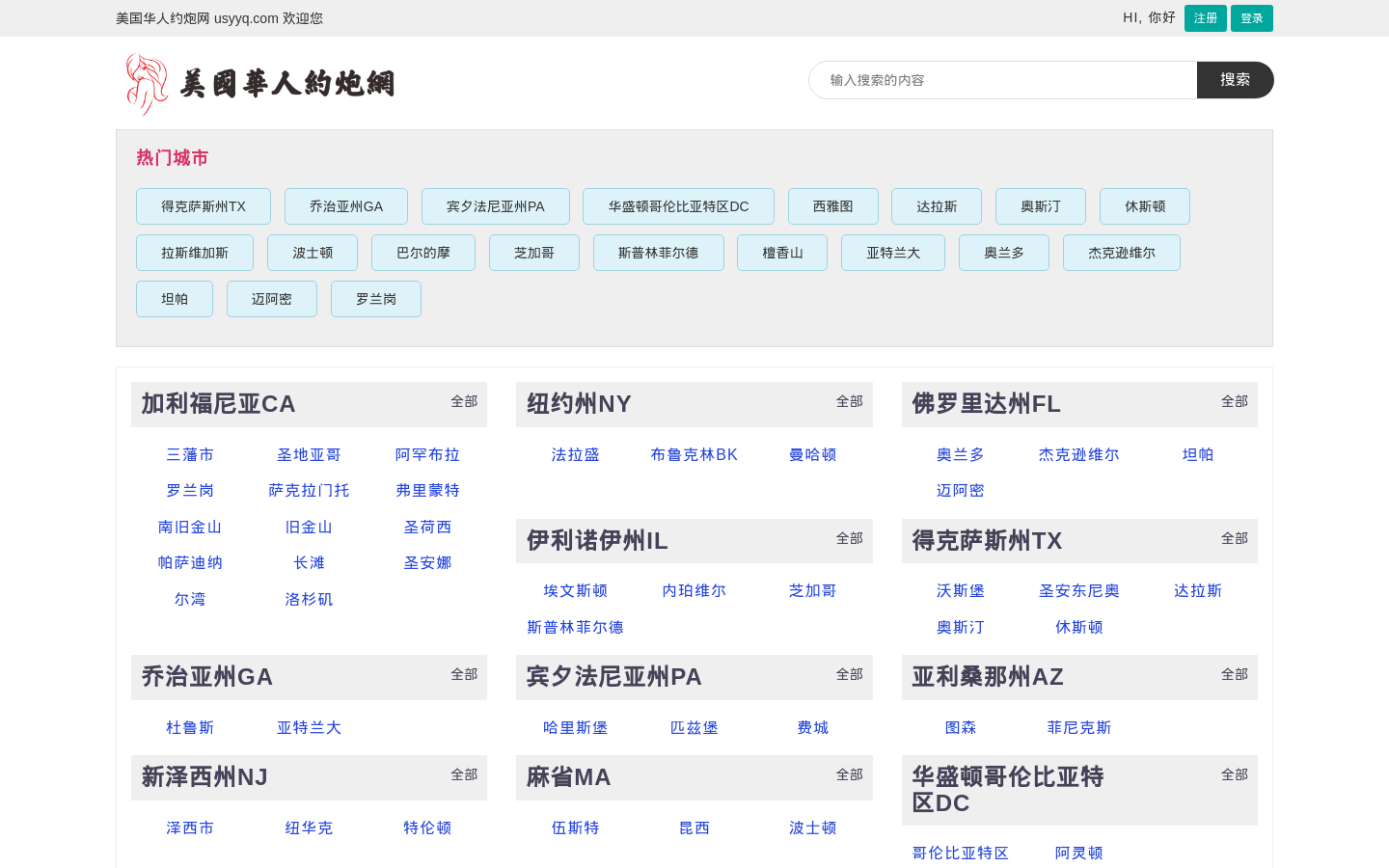 美国华人约炮网-美国找小姐-華人約砲網-美国凤楼网-美国楼凤网-美国樓鳳-美国小姐外送-美国外围-美国上门按摩 - 美国华人约炮网 （更新于 2025/12/16 14:18:29）