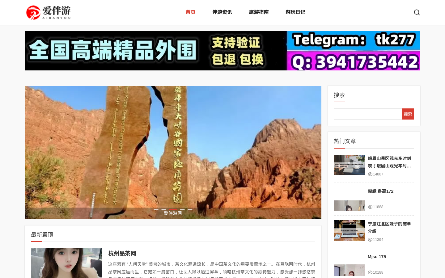 上海伴游_上海伴游网_上海私人伴游_上海陪玩伴游网_上海高端伴游 （更新于 2025/12/16 14:08:19）