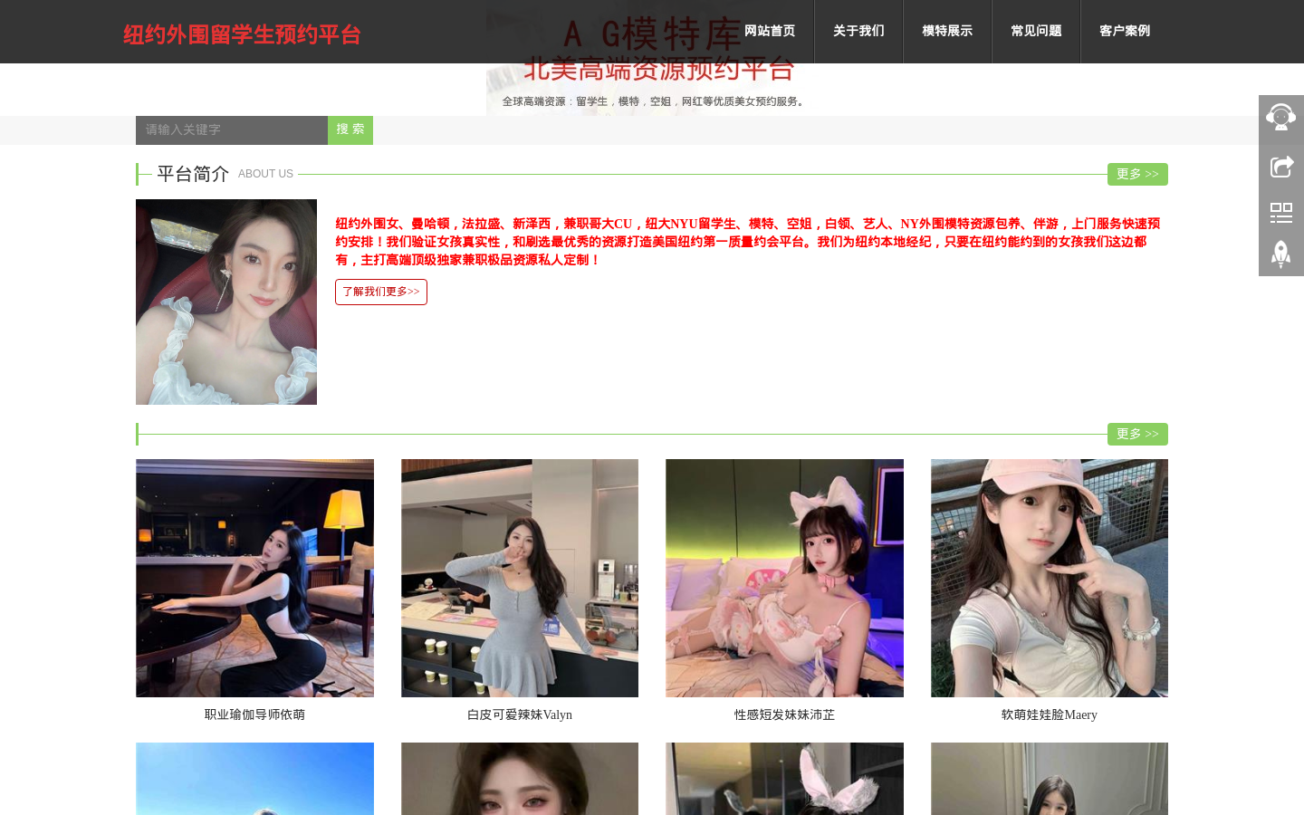 纽约外围-曼哈顿法拉盛新泽西高端NY外围女留学生预约平台 （更新于 2025/12/16 19:06:50）