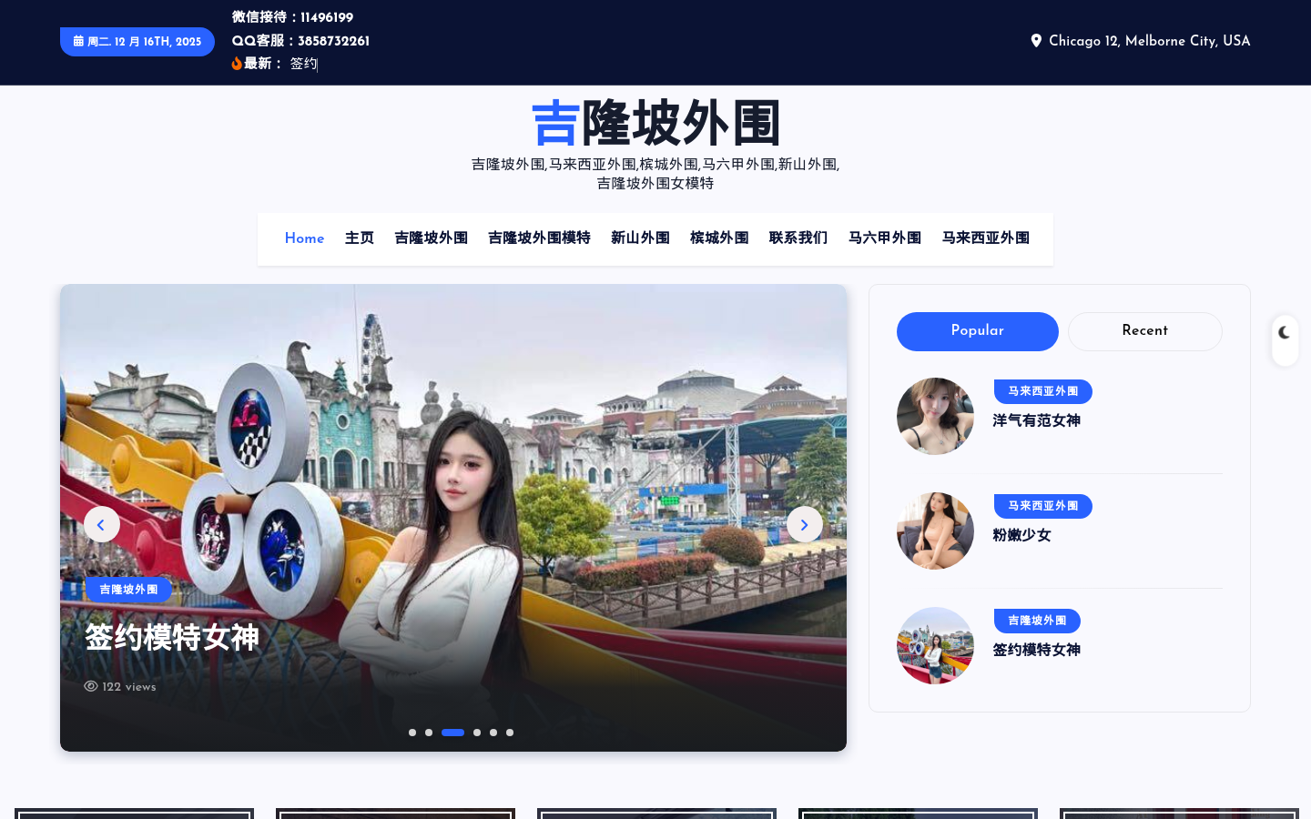 吉隆坡外围 – 吉隆坡外围 （更新于 2025/12/16 14:53:53）
