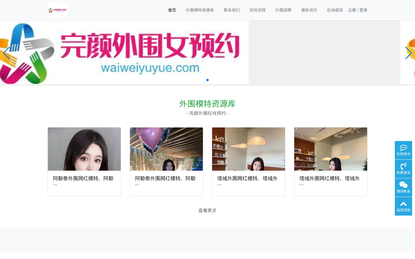 完颜外围模特工作室-全球商务模特资源,一站式高端服务帝王享受 （更新于 2025/12/16 15:03:42）